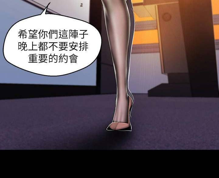 变成你的那一天在线免费观看全集漫画,第149话2图