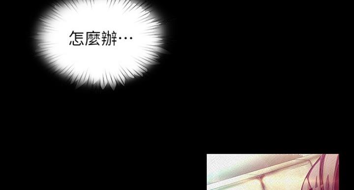 变成你的那一天在线免费观看全集漫画,第190话2图