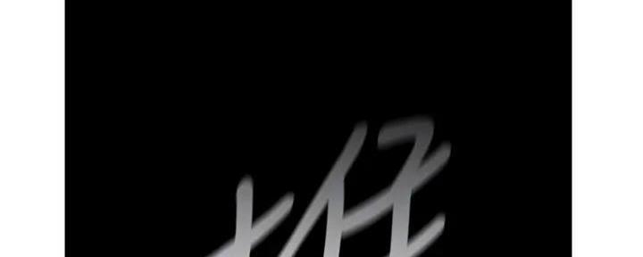 好人如何变成坏人漫画,第217话2图