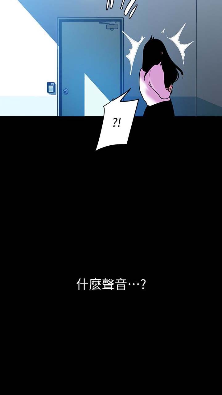 变成你的那一天在线免费观看全集漫画,第102话1图