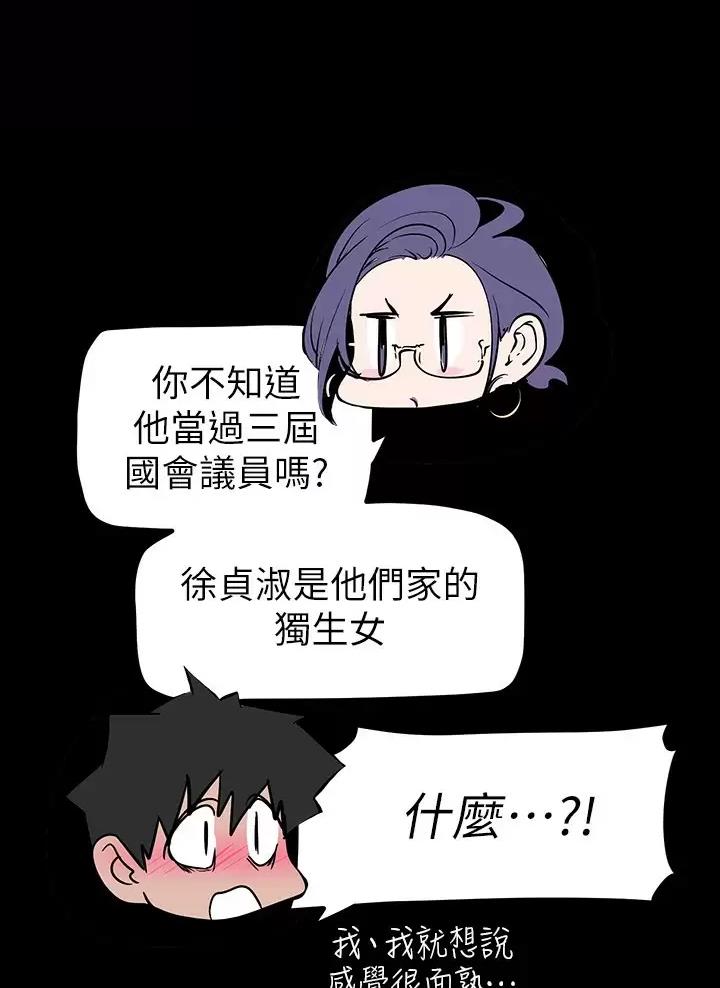变成你的那一天在线免费观看全集漫画,第282话2图