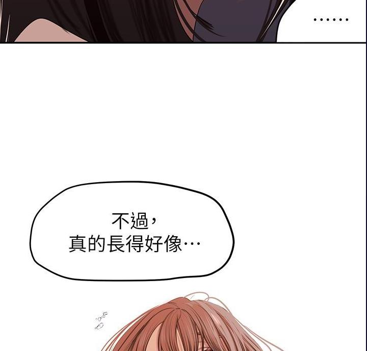 好人如何变成坏人漫画,第272话2图