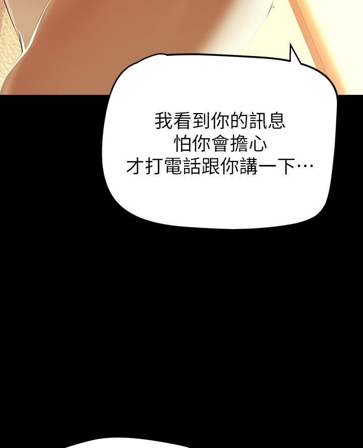 变成你的那一天在线免费观看全集漫画,第246话2图
