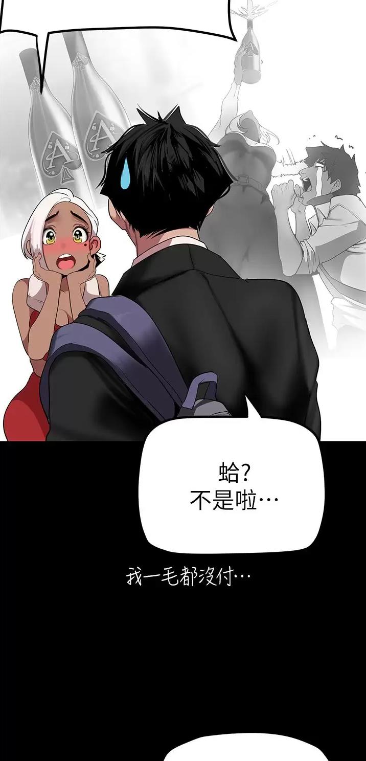 好人如何变成坏人漫画,第292话1图