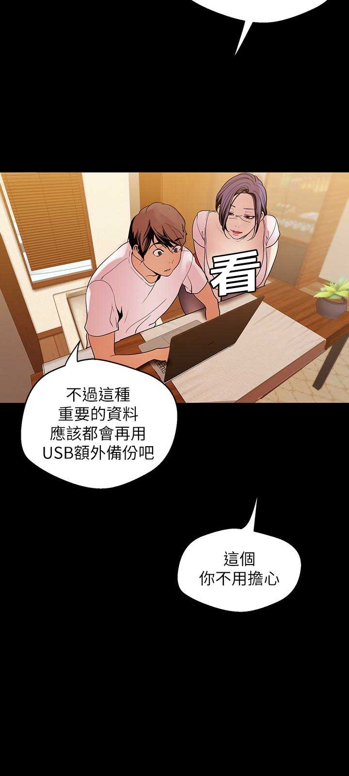 梦见好朋友变成坏人漫画,第83话1图