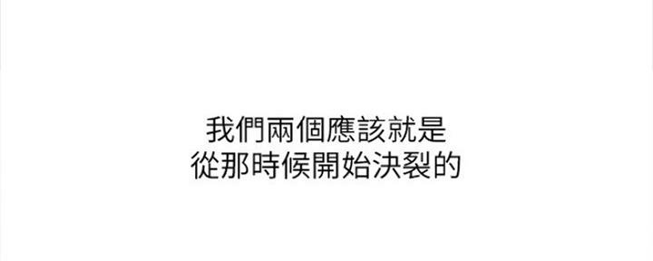 变成你的那一天在线免费观看全集漫画,第196话1图