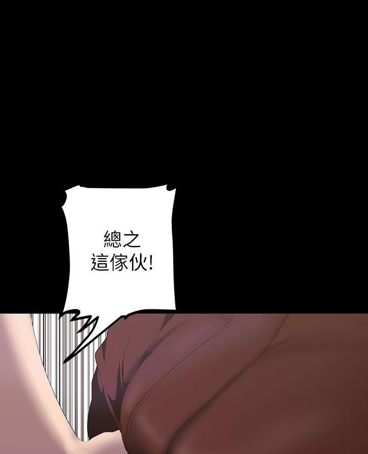 变成你的那一天在线免费观看全集漫画,第237话2图