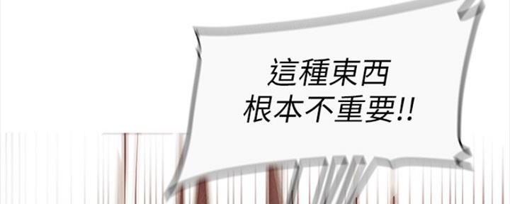 变成你的那一天在线免费观看全集漫画,第196话1图