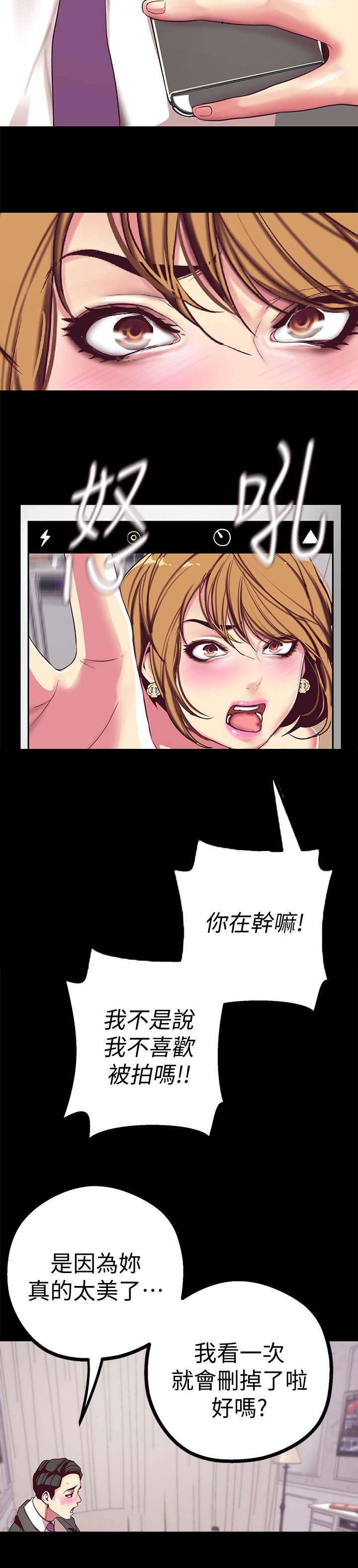 变成你的那一天在线免费观看全集漫画,第29话1图