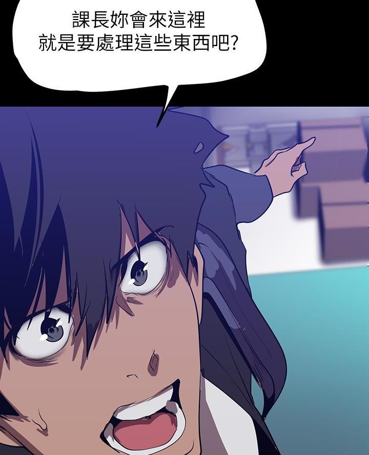 变成你的那一天在线免费观看全集漫画,第253话1图