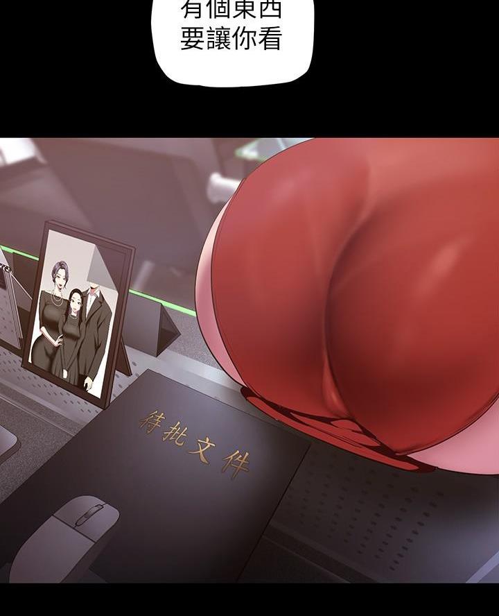 好人如何变成坏人漫画,第240话1图