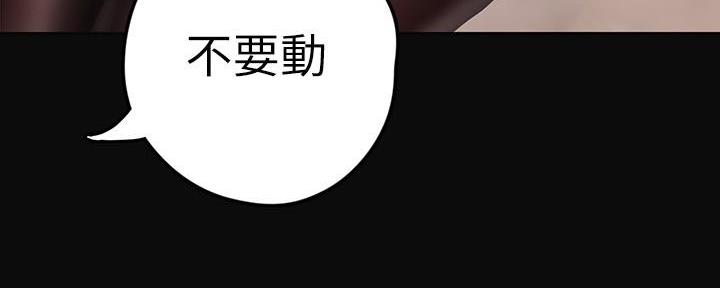变成你的那一天在线免费观看全集漫画,第230话1图