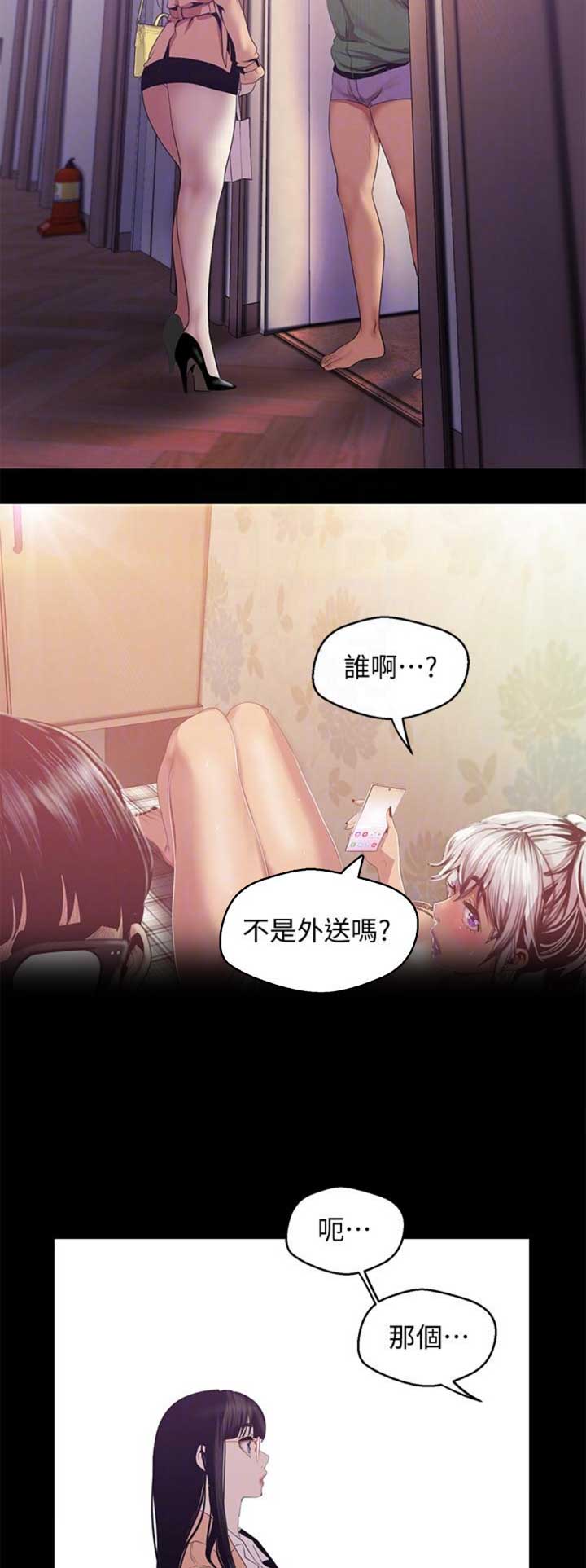 老好人最容易变成坏人漫画,第171话1图