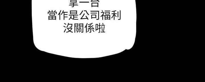 变成你的那一天在线免费观看全集漫画,第232话2图