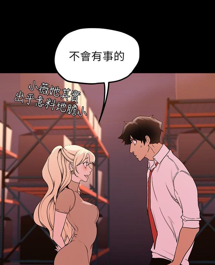 变成女生的漫画漫画,第237话1图