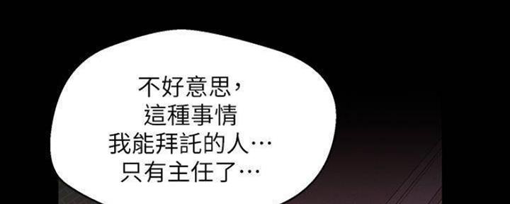 变成你的那一天在线免费观看全集漫画,第206话2图