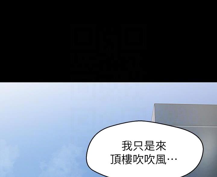 变成坏人漫画,第266话1图