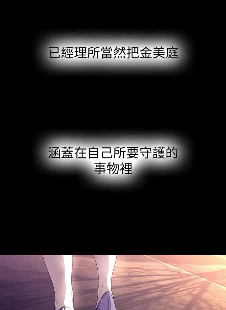 变成你的那一天在线免费观看全集漫画,第283话1图