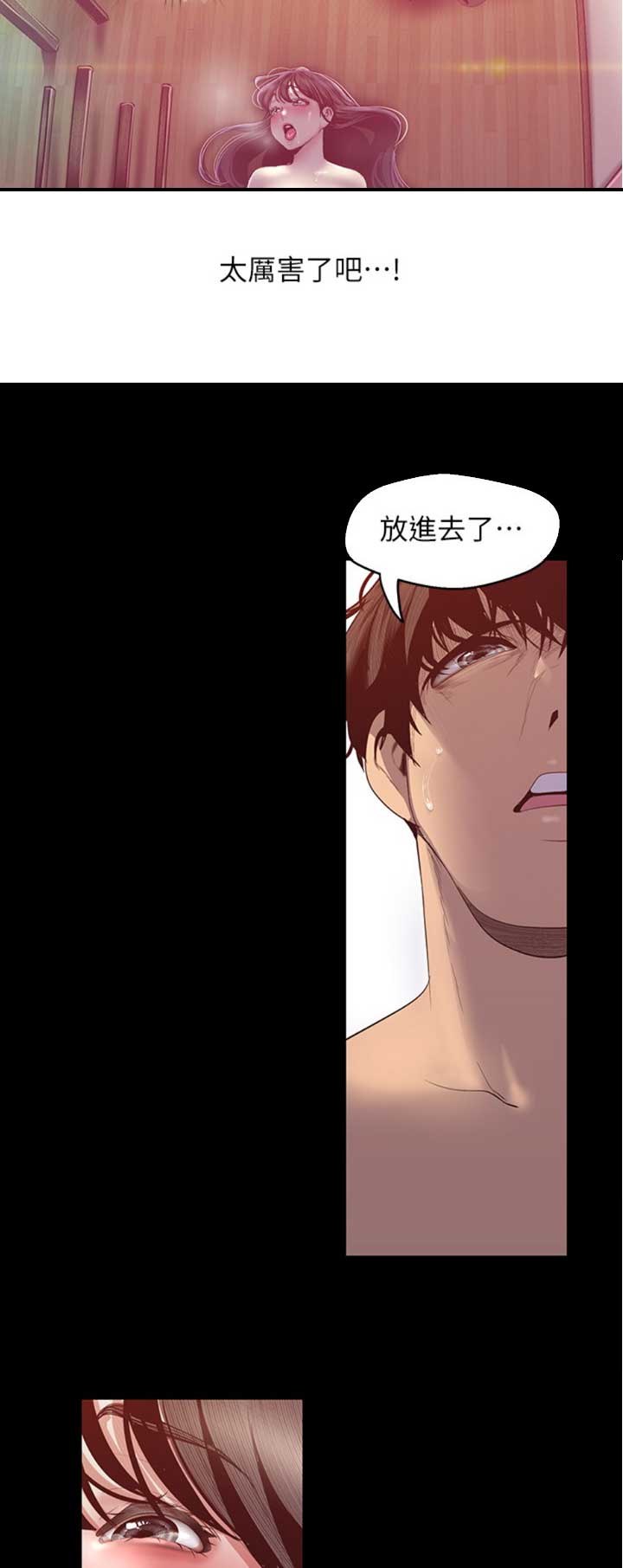 好人如何变成坏人漫画,第175话2图