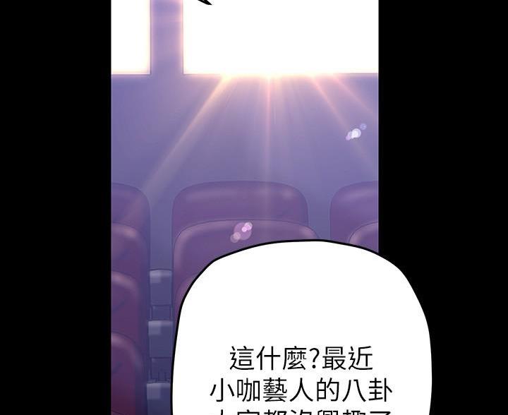 好人如何变成坏人漫画,第263话1图
