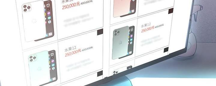 好人如何变成坏人漫画,第231话2图