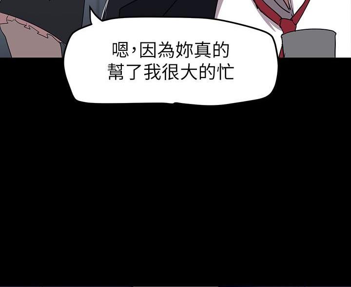 变成你的那一天在线免费观看全集漫画,第265话1图