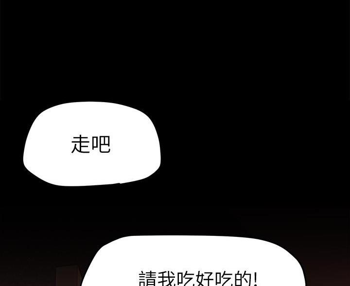 好人如何变成坏人漫画,第257话1图