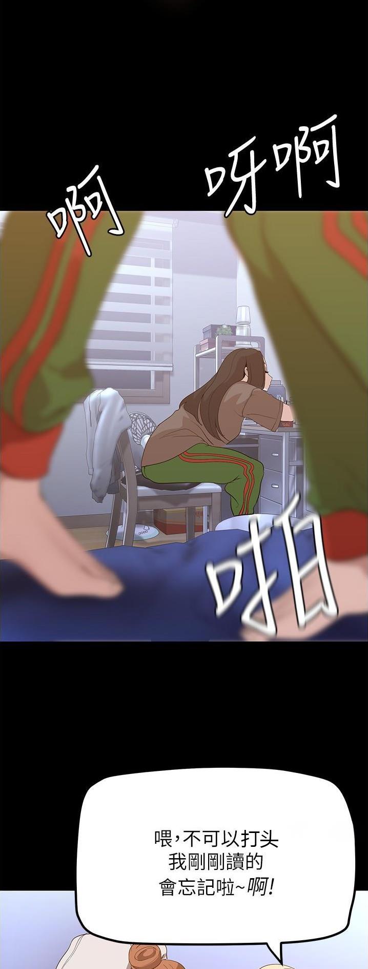 变成坏人无遮羞漫画,第306话1图