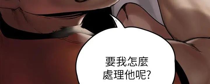 好人如何变成坏人漫画,第222话1图