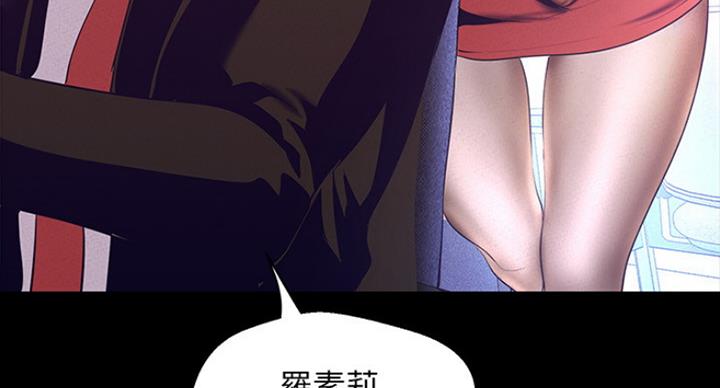 好人如何变成坏人漫画,第194话2图