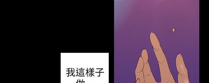 变成狼的大红袍漫画,第210话2图