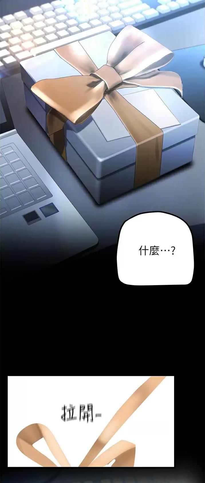 好人如何变成坏人漫画,第295话1图