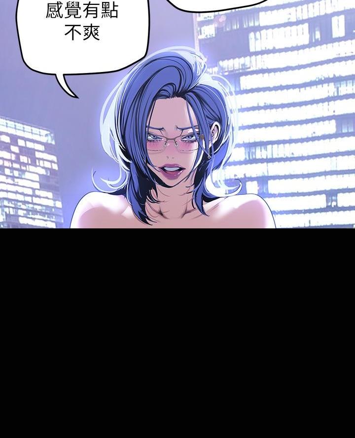 好人如何变成坏人漫画,第244话1图