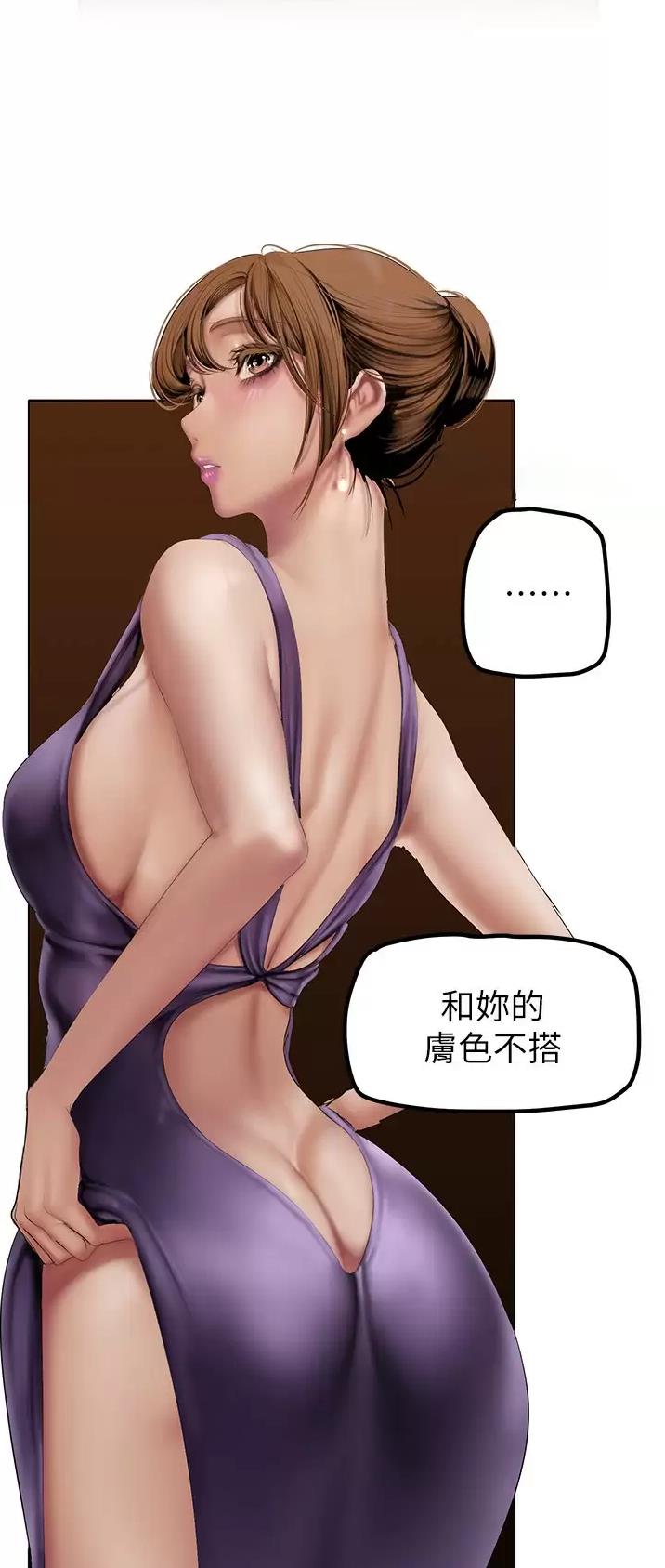 变成怪人漫画,第295话1图