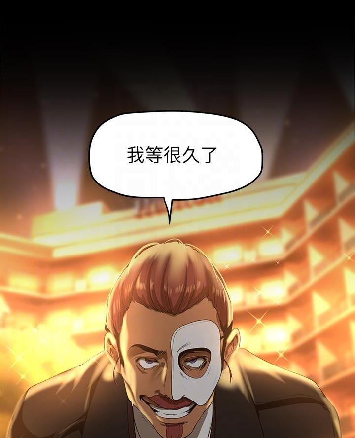 好人如何变成坏人漫画,第244话1图