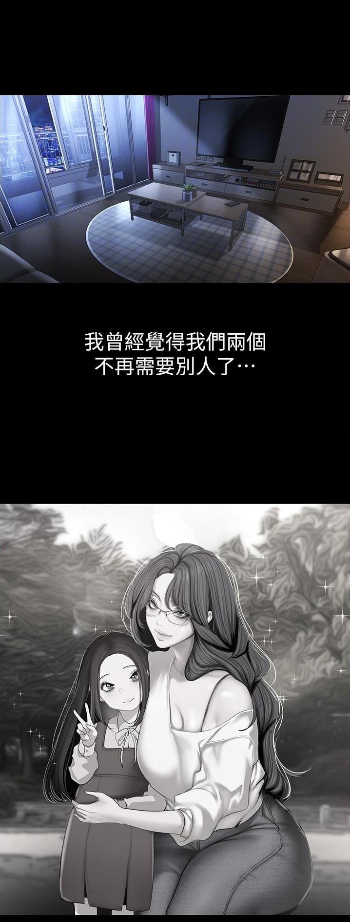 好人如何变成坏人漫画,第308话2图