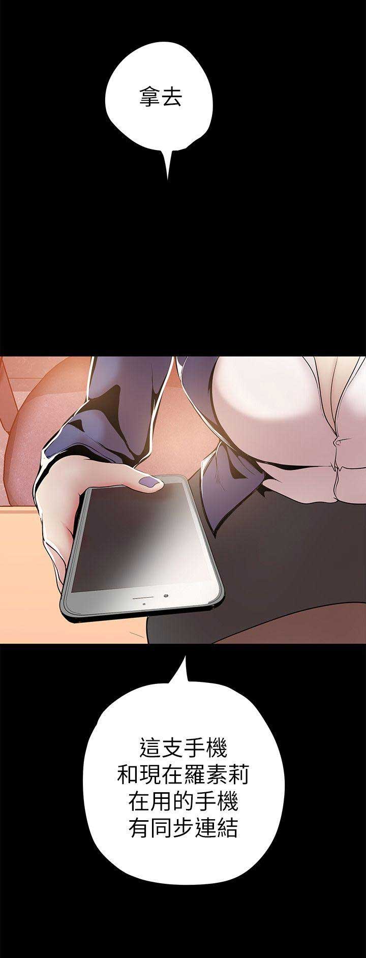 变成你的那一天在线免费观看全集漫画,第53话1图