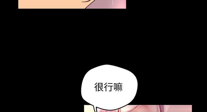 好人如何变成坏人漫画,第188话2图