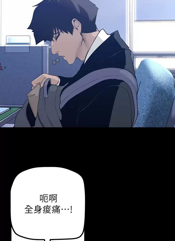 好人如何变成坏人漫画,第283话2图