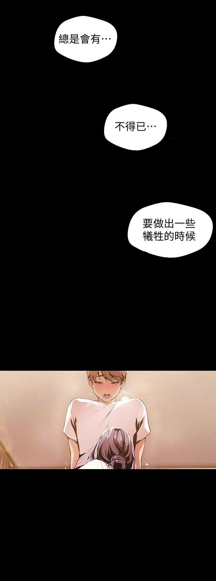变成你的那一天在线免费观看全集漫画,第78话1图