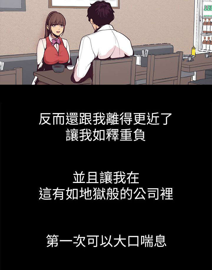 变成你的那一天在线免费观看全集漫画,第7话2图