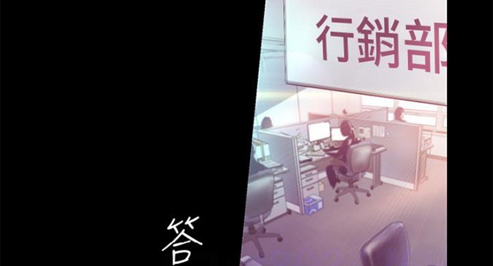 好人如何变成坏人漫画,第185话2图