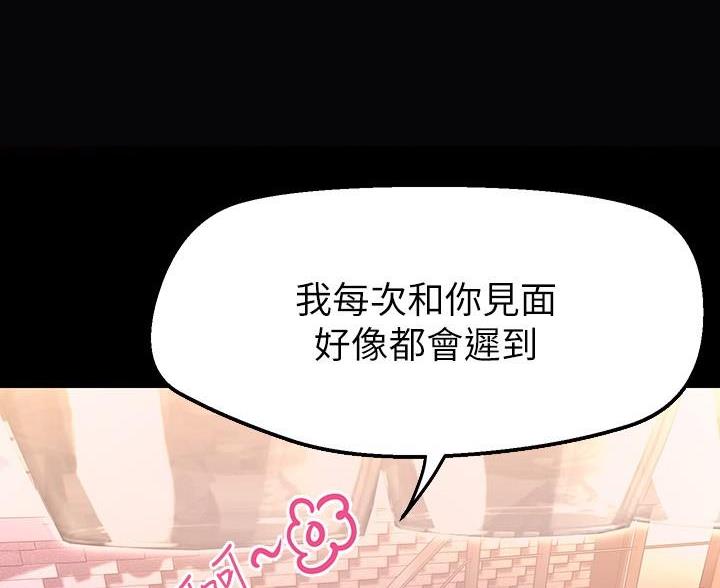变成你的那一天在线免费观看全集漫画,第266话1图