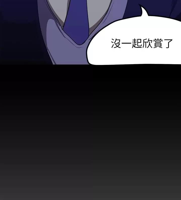 好人如何变成坏人漫画,第288话1图