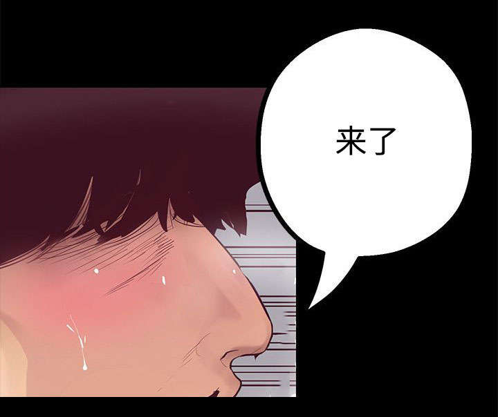 好人如何变成坏人漫画,第24话1图