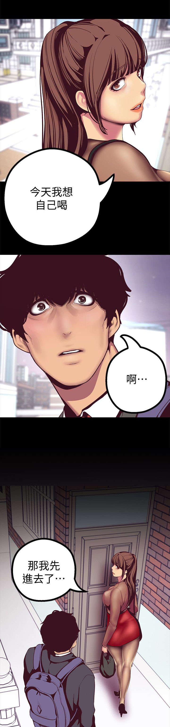好人如何变成坏人漫画,第20话2图