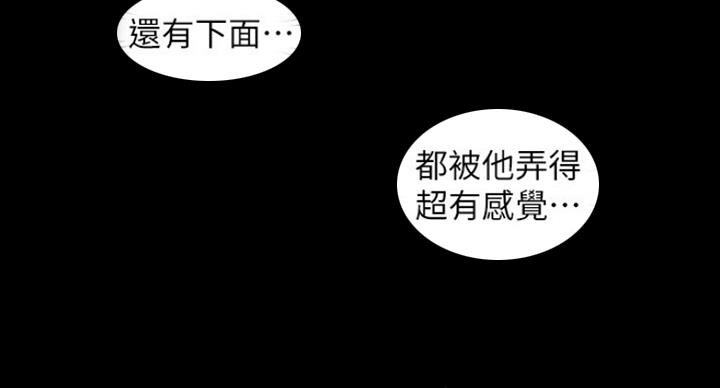 好人如何变成坏人漫画,第192话2图