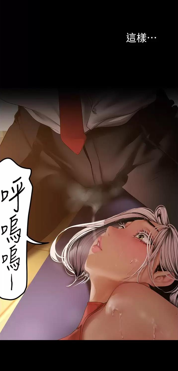好人如何变成坏人漫画,第293话1图