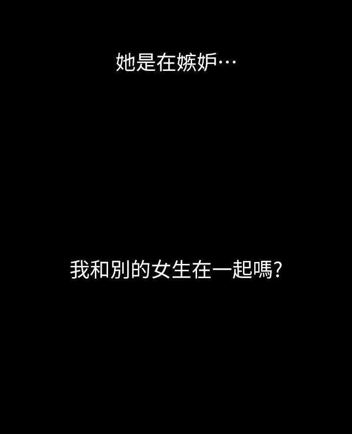好人如何变成坏人漫画,第240话1图