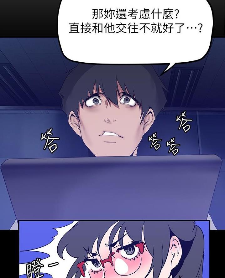 变成你的那一天在线免费观看全集漫画,第273话1图